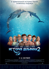 История дельфина 2(2014)