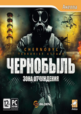 Чернобыль: Зона отчуждения (2014)